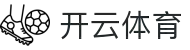 开云·体育(kaiyun)官方网站_KAIYUNSPORTS
